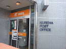 Kureha Post Office