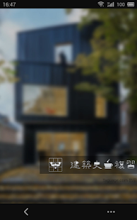 Download 建筑史复习 APK for Android