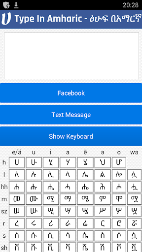 【免費工具App】Type In Amharic-APP點子