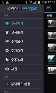 How to mod 아이나비 마하링크 unlimited apk for laptop