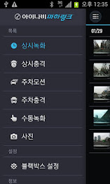 아이나비 마하링크 poster 2