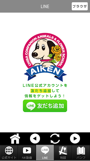 免費下載教育APP|ちば愛犬動物フラワー学園 app開箱文|APP開箱王