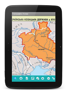 Download Географія, 8 кл. APK
