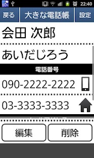 Large telephone call histories Screenshots 3
