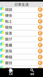 How to download 廣普對照500 patch 1.0 apk for android