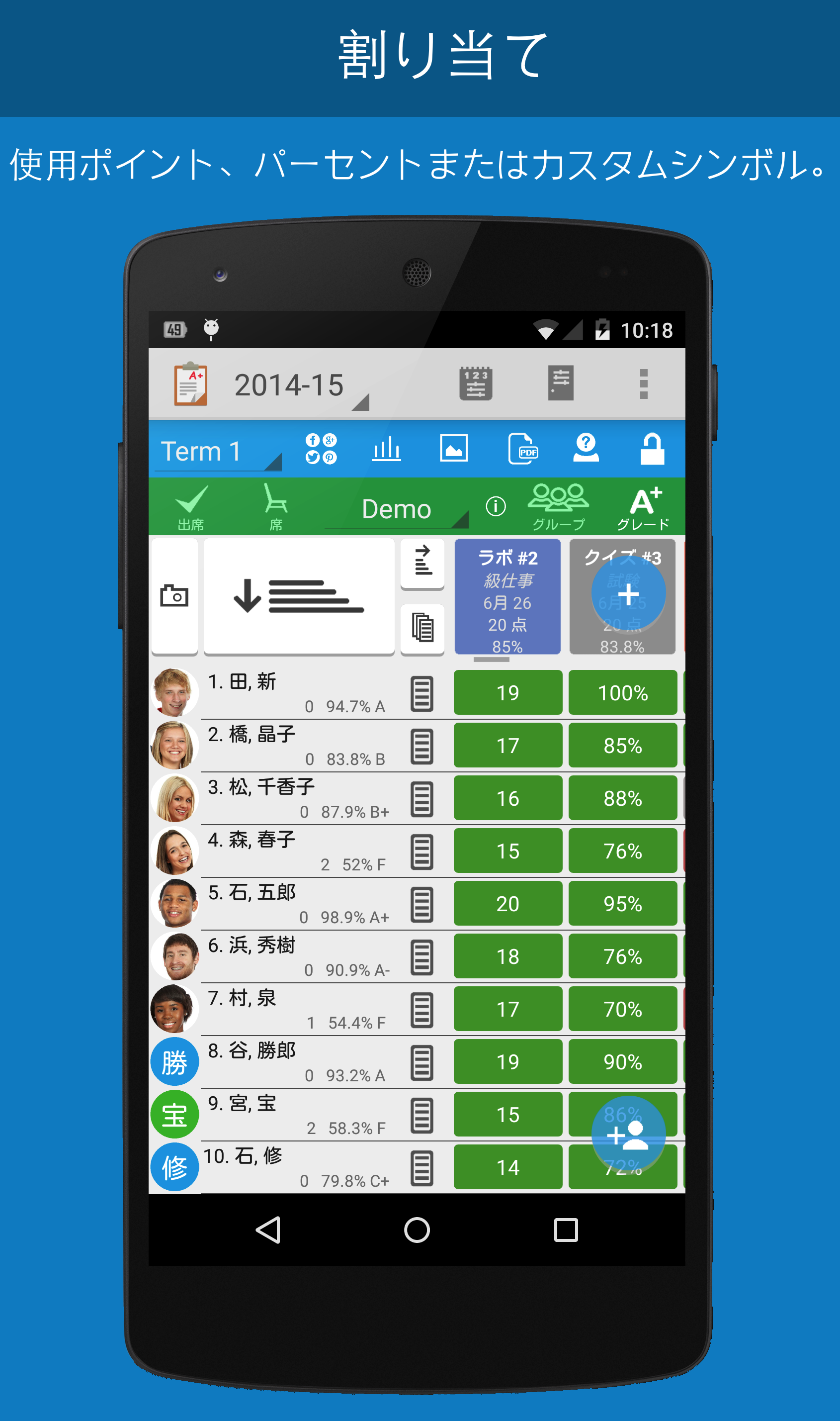 Android application Teacher Aide Pro screenshort