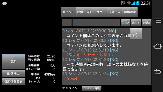 ニコ生モバイルエンコーダー Screenshots 2