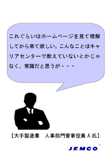 就活Vなう～2016年度特別編～ Screenshots 14