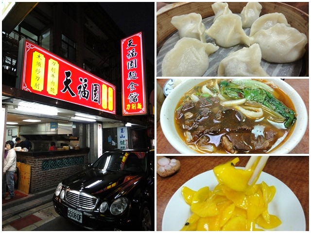 台北行天宮 天福園麵食館～歷史悠久卻略顯普通