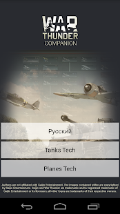 战争坦克app