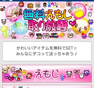 かわいい 絵文字 無料 180124