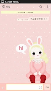 How to download 러브루시 Pink Doll 핑크돌 카카오톡테마 4.0.0 unlimited apk for bluestacks