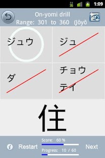 免費下載教育APP|Asahi Kanji JLPT-N5 (English) app開箱文|APP開箱王