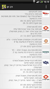 How to download רב-קו 1.5.6 mod apk for bluestacks