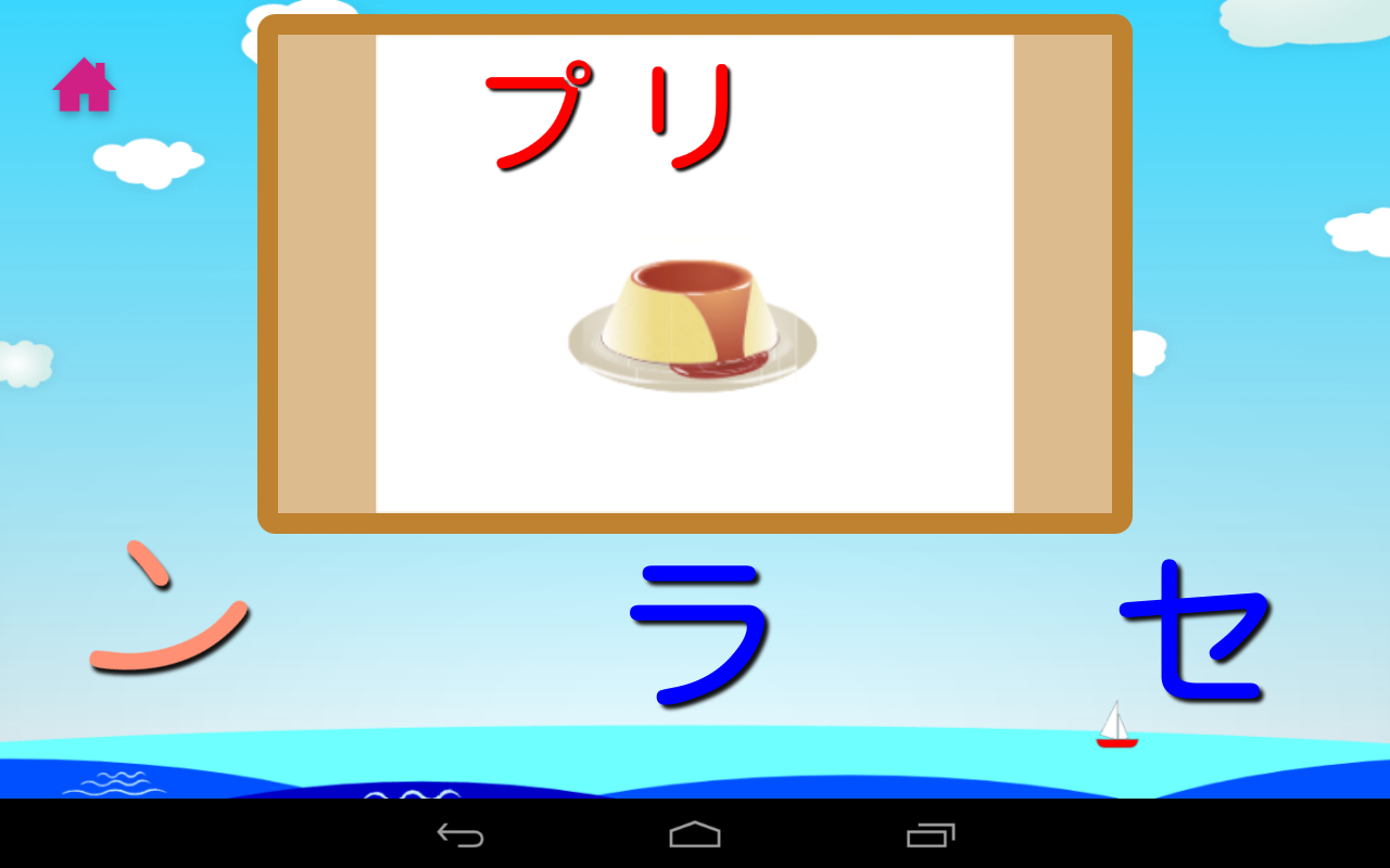 Learn Japanese Katakana! - Android Apps on Google Play