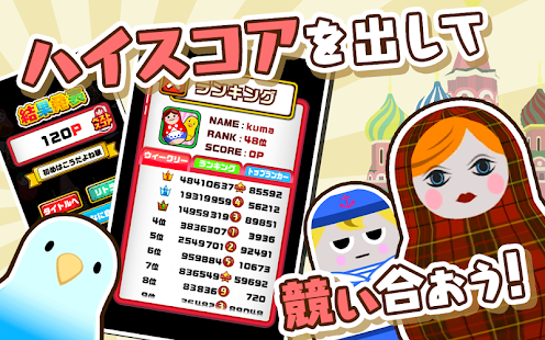 Free Download ポコッとマトちゃん！ APK for PC