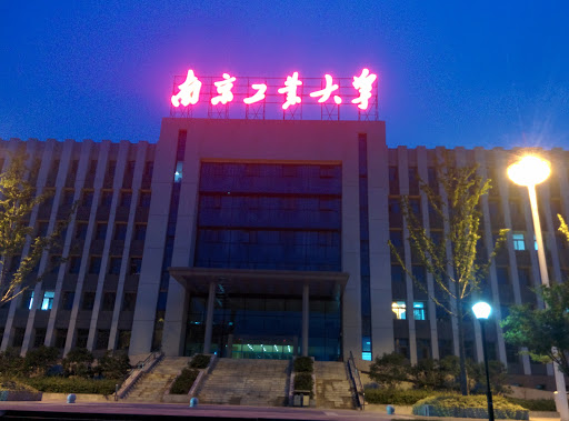 The New Building of NJTech