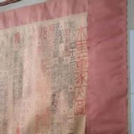 董家肉圓(三哥的店)