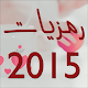 صور رمزيات 2015 APK