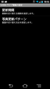 How to download U-kiss　Live Wallpaper patch 1.0.0 apk for android