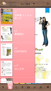 How to get 済州島 とことん楽しむ patch 1.1.0 apk for pc