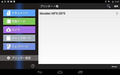 Muratec Mobile