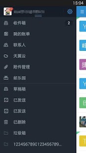 How to mod 189邮箱-短信/云/语音/文件/通讯录 patch 4.2.3 apk for android