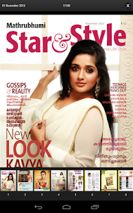 Mathrubhumi Star&Style Screenshots 1
