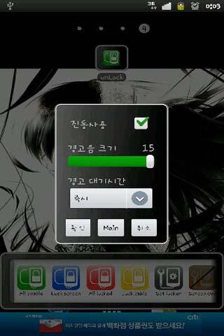 Mobile Keyguard Service - Latest version for Android - Download APK