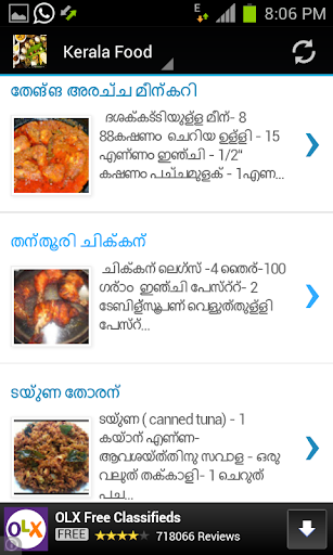 免費下載生活APP|kerala recipes in malayalam app開箱文|APP開箱王