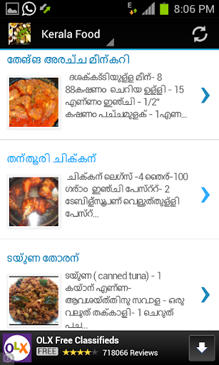 【免費生活App】kerala recipes in malayalam-APP點子