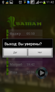 How to install Радио Ватан 3.0 unlimited apk for laptop