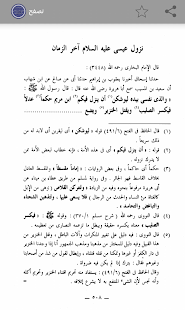 Free Epics and Signs of the Hour APK for Android