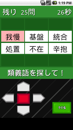 【免費解謎App】漢字で脳鍛え-APP點子