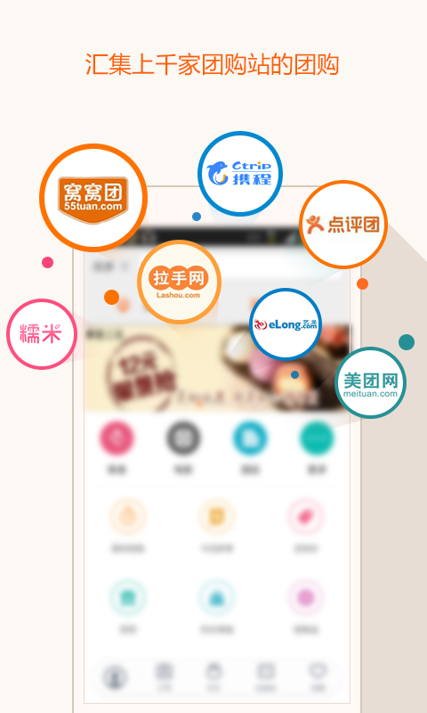 团800团购大全-美食餐饮酒店旅游,电影票温泉,美团大众点评 Screen 1