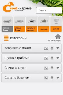 How to download Coolинарные рецепты lastet apk for laptop