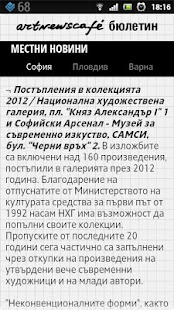 How to mod artnewscafe bulletin lastet apk for bluestacks