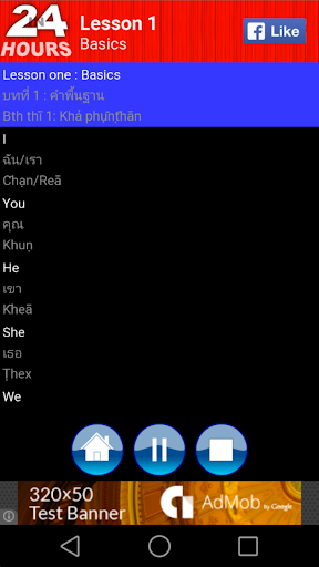 免費下載教育APP|In 24 Hours Learn Thai app開箱文|APP開箱王