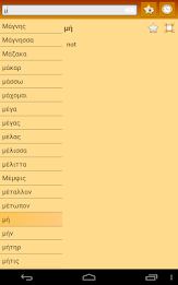 English Ancient Greek Dict poster 12