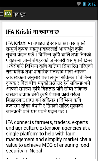 IFA Krishi