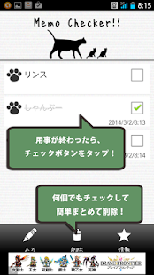 Memo Checker!! Screen 3
