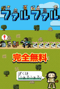 How to mod ファルファル。敵を斬りまくる爽快アクション育成ゲーム lastet apk for bluestacks
