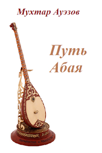 How to get Путь Абая lastet apk for laptop