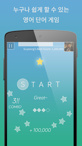 Star Words 영어 단어 퀴즈