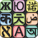 Japanese Translator/Dictionary