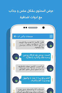 How to install مسجات - اجمل المسجات لجوالك 2.5 mod apk for laptop