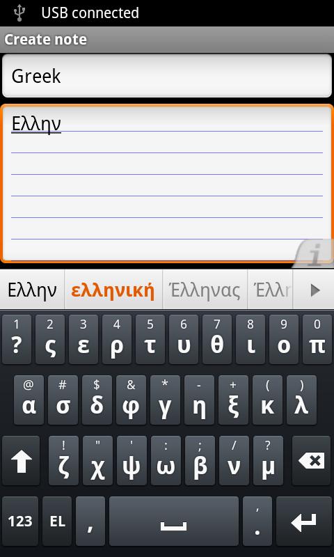 hbb-design: Greek Keyboard Android
