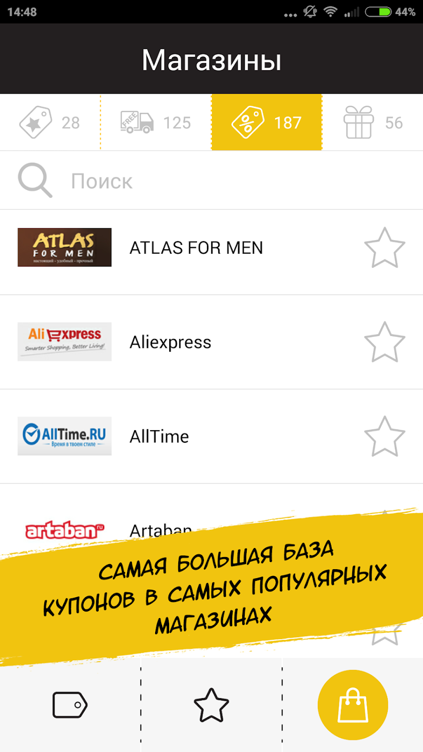 Черная Пятница Screen 2