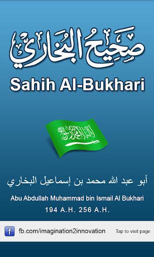 Sahih Al-Bukhari Arabic