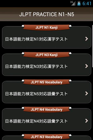 日本語能力試驗 N1-N5